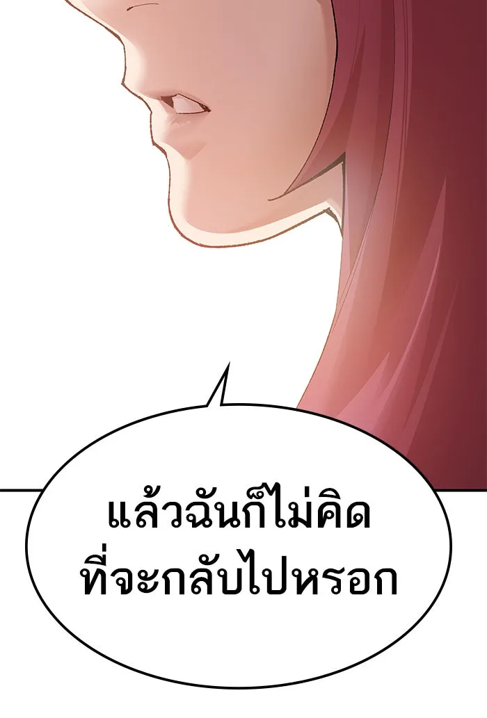 ยอดคนเลเวลทะลุ ตอนที่ 79 บทส่งท้ายซีซัน 1 รูปที่ 166