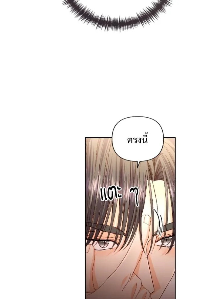 การแต่งงานครั้งใหม่ช ตอนที่ 202 รูปที่ 59