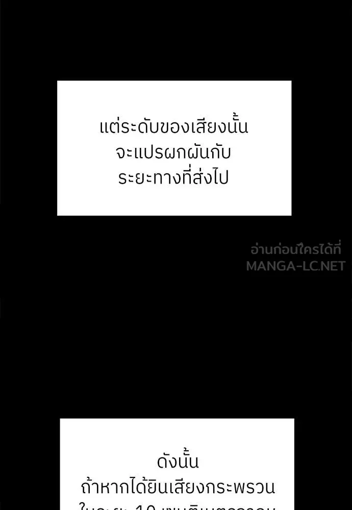 สนามเด็กล่า ตอนที่ 61 รูปที่ 78