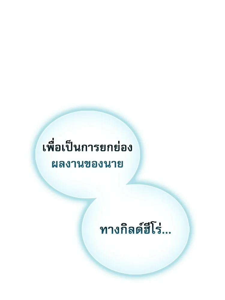 หยุดนะจอมมาร ฮีโร่ล้อมไว้หมดแล้ว ตอนที่ 34 เป็นพวกวิปริตหรือไง รูปที่ 113