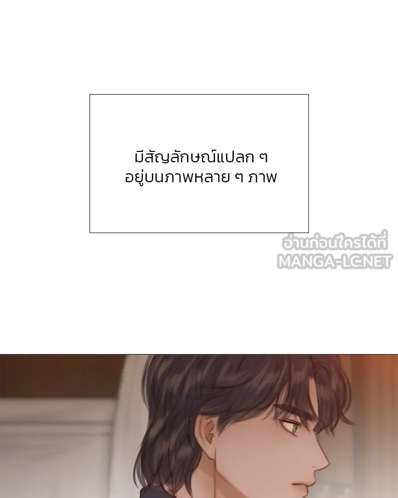 เซเรน่า ตอนที่ 55 รูปที่ 87