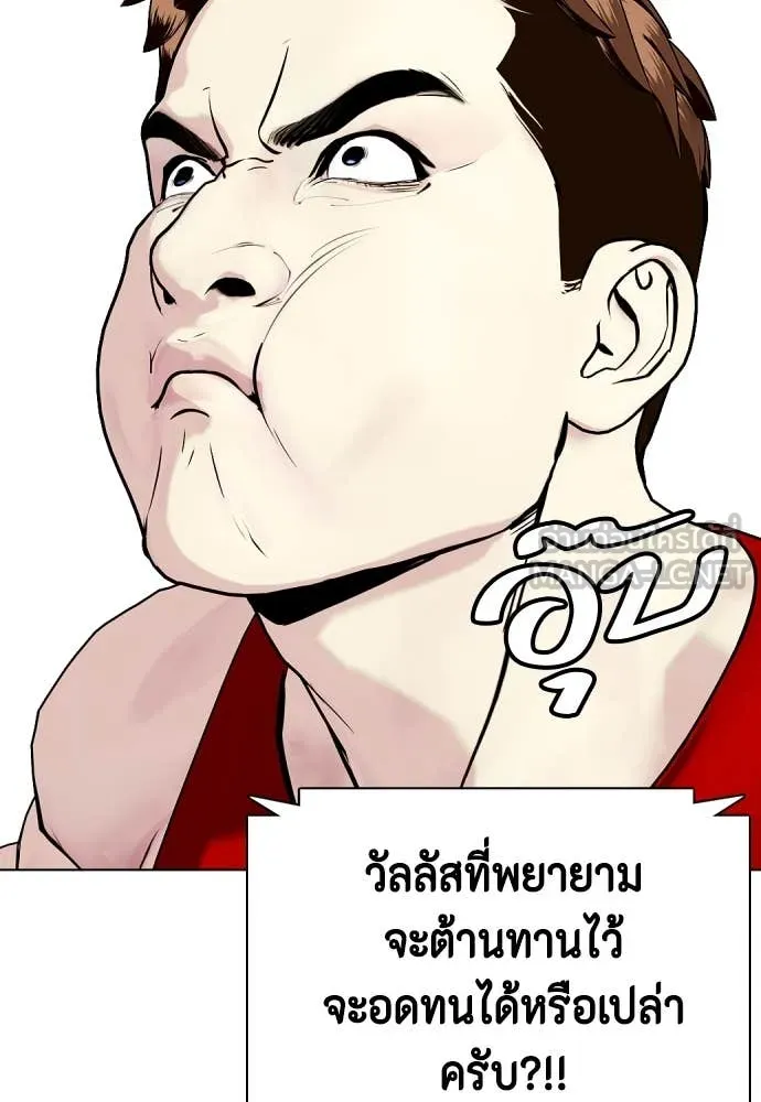 หมาหัวเน่า ตอนที่ 158 รูปที่ 245