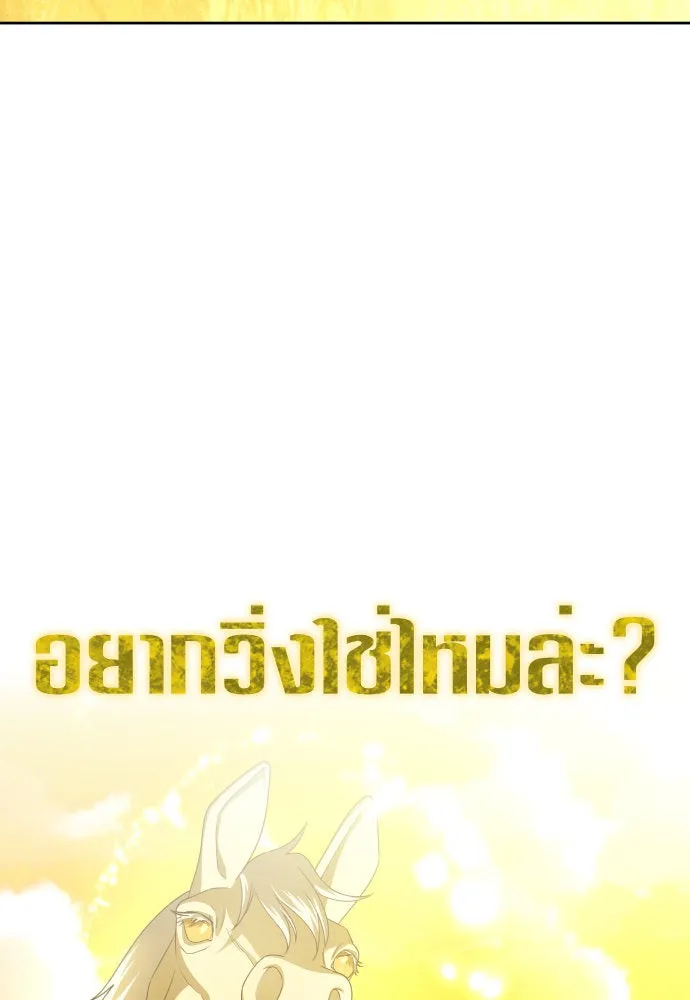 ชิงชีวิตพลิกลิขิตชะตา ตอนที่ 168. อาหารค่ำยามดึก(3) รูปที่ 29