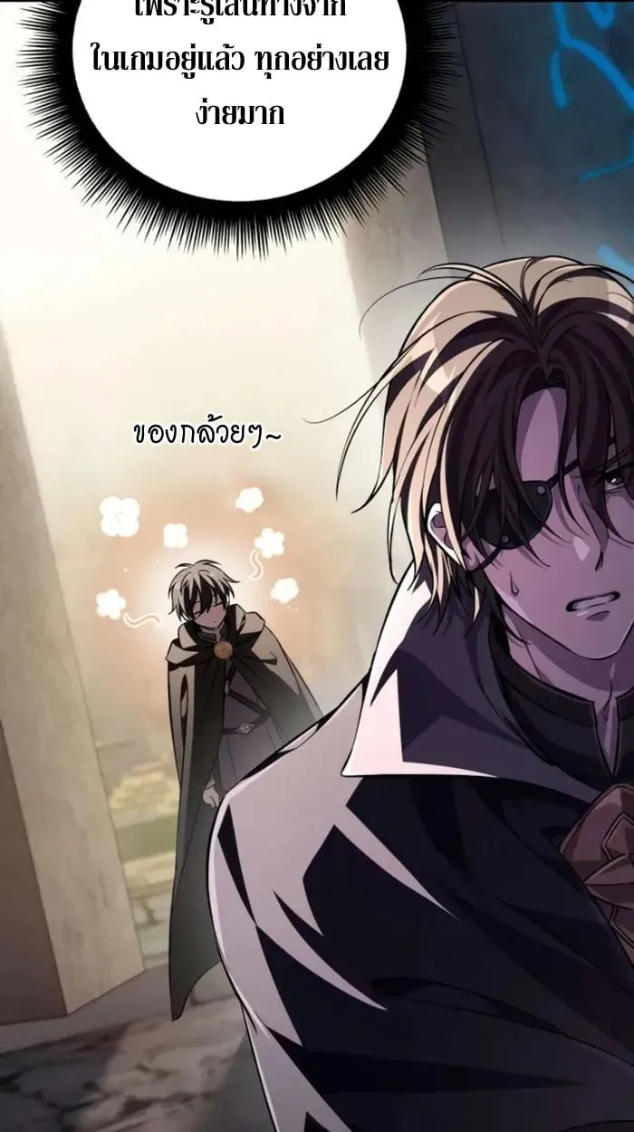 Raising Villains the Right Way ฉ_นกลายเป_นผ_สน_บสน_นของเหล_าต_วร_าย ตอนที่ ตอนที่ 6 รูปที่ 111