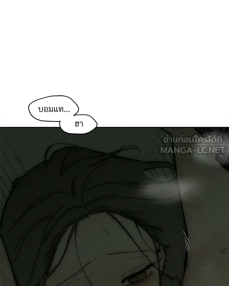 บุปผารุ่มราคะ ตอนที่ 90 รูปที่ 81