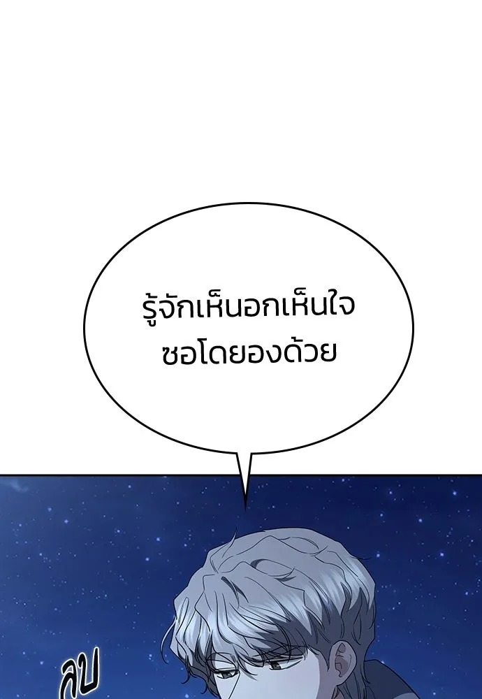 รักแล้วห้ามเลิก ตอนที่ ตอนพิเศษ 2 (ตอนจบ) รูปที่ 55