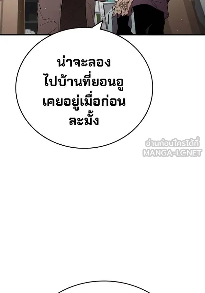 มหาสงครามคนแกร่ง ตอนที่ 26 รูปที่ 21