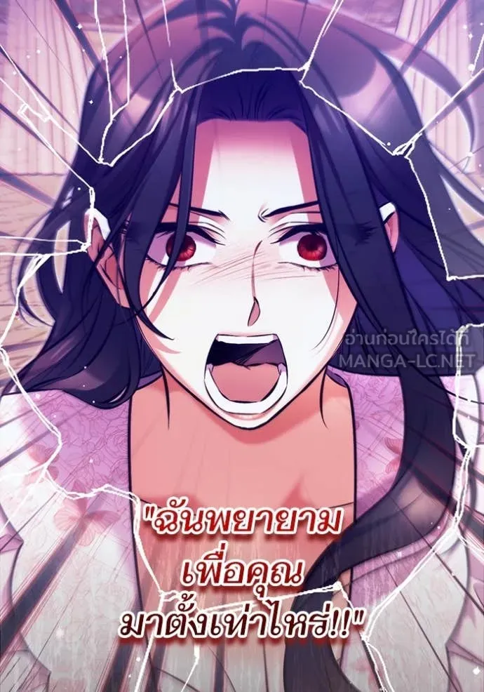 แด่ตัวละครโปรด ตอนที่ 108 รูปที่ 20