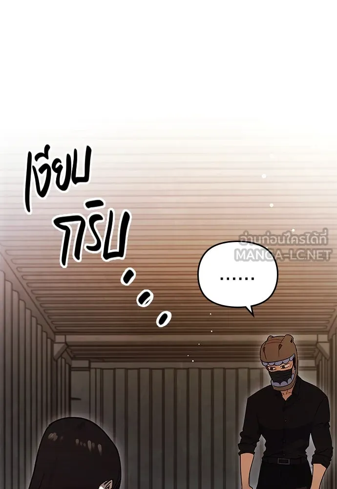 บันทึกรักลูกสาวเจ้าพ่อ ตอนที่ 24 รูปที่ 21