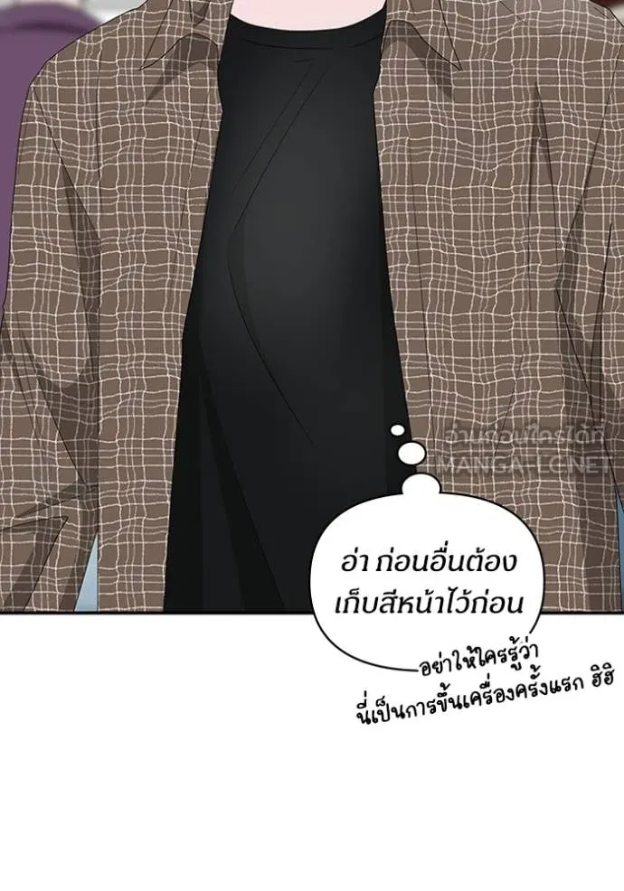 ฉันเนี่ยนะ ตอนที่ 57 รูปที่ 18