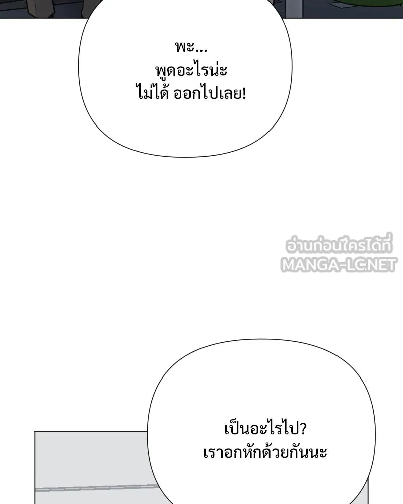 รักนี้ไม่ต้องมีเซนส์ ตอนที่ 33 รูปที่ 135