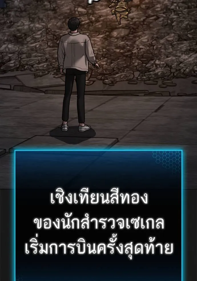reality quest ตอนที่ 138 รูปที่ 110