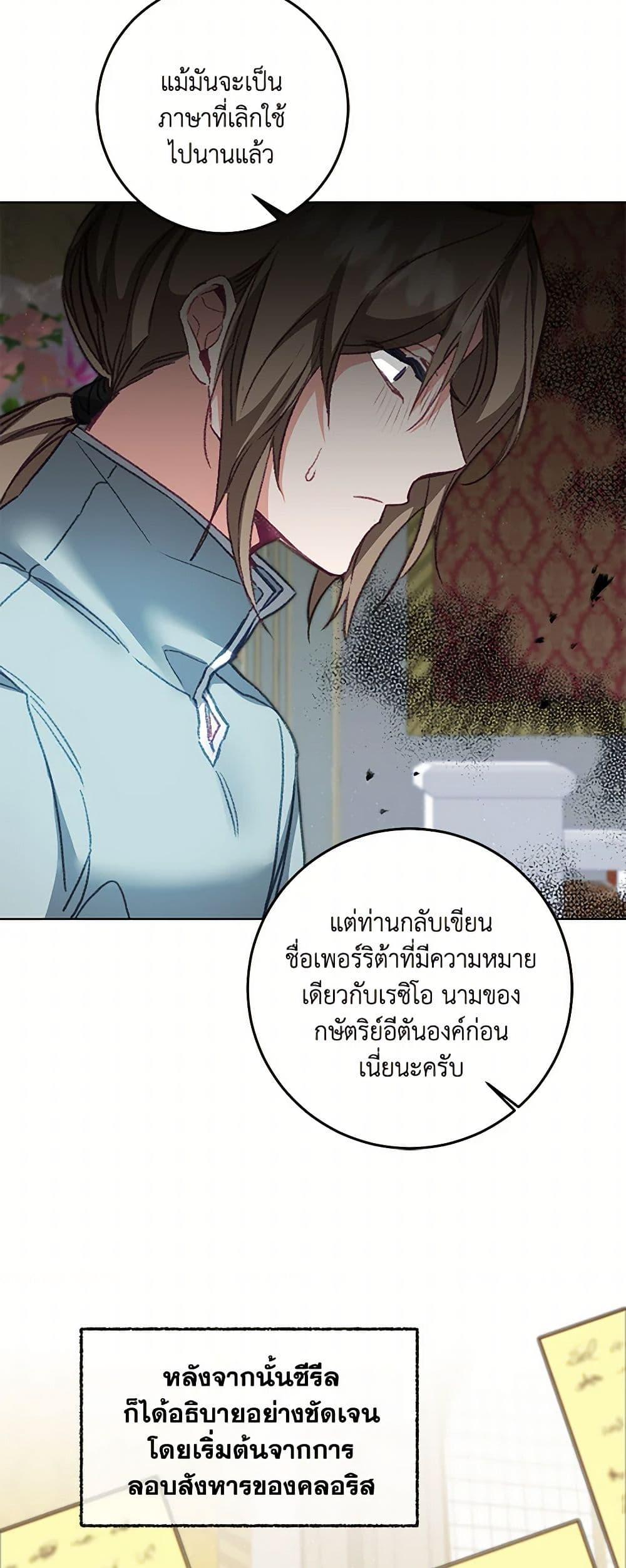 Manga-lc-com อ่านมังงะ อ่านการ์ตูน ออนไลน์ ฟรี I’ve Become the Villainous Empress of a Novel ตอนที่ 1 2 3 4 5 6 7 8 9 10 11 12 13 14 ฟรี ไม่มีโฆษณา Manga-lc - อ่าน มังงะ อ่าน การ์ตูน ออนไลน์ อ่านมังงะ ฟรี