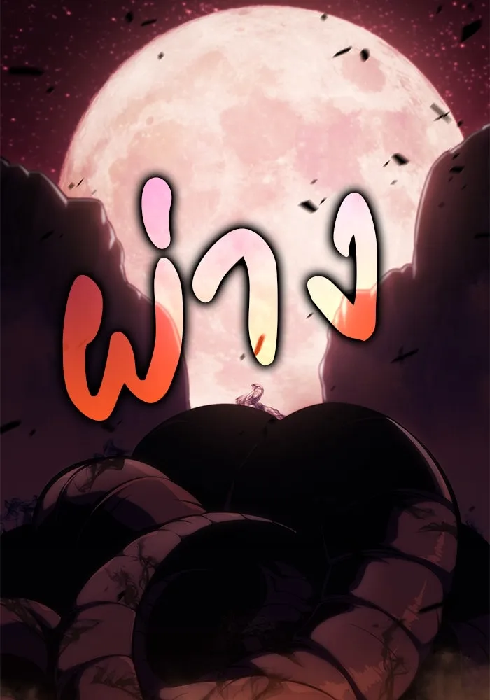 ลูกชายคนเล็กของดยุกคือมือสังหาร ตอนที่ 7 รูปที่ 74