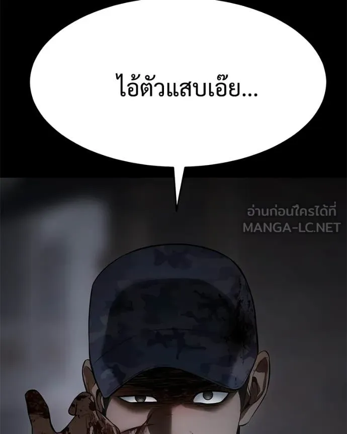 Baek XX ตอนที่ 143 รูปที่ 139