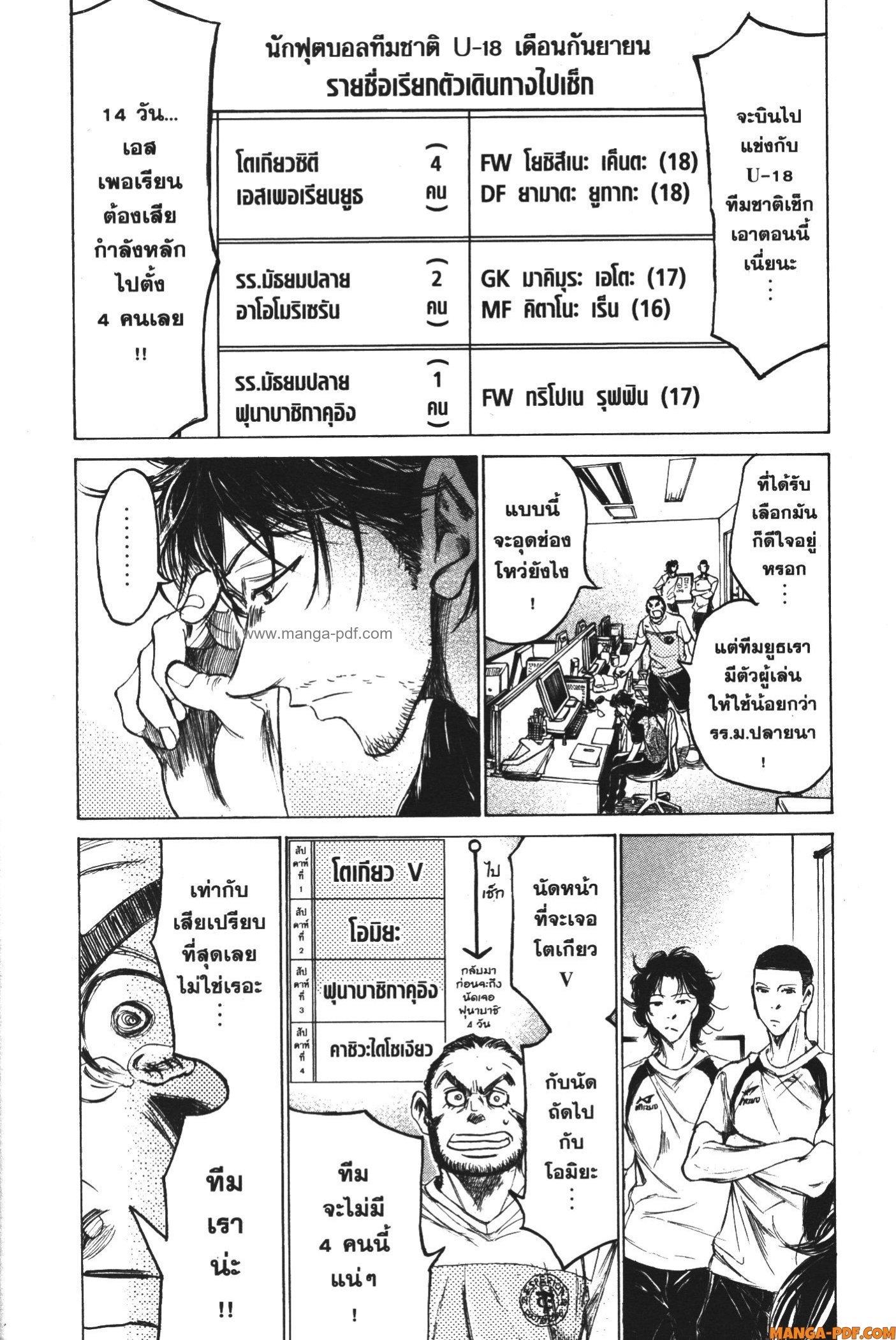 Manga-lc-com อ่านมังงะ อ่านการ์ตูน ออนไลน์ ฟรี Ao Ashi แข้งเด็กหัวใจนักสู้ ตอนที่ 1 2 3 4 5 6 7 8 9 10 11 12 13 14 ฟรี ไม่มีโฆษณา Manga-lc - อ่าน มังงะ อ่าน การ์ตูน ออนไลน์ อ่านมังงะ ฟรี