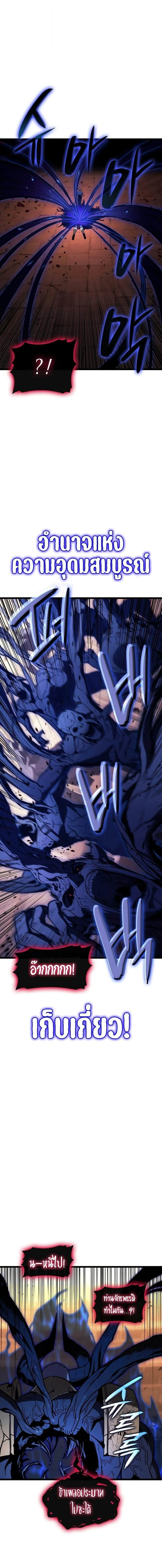 The Return of The Disaster-Class Hero ตอนที่ ตอนที่ 138 รูปที่ 2