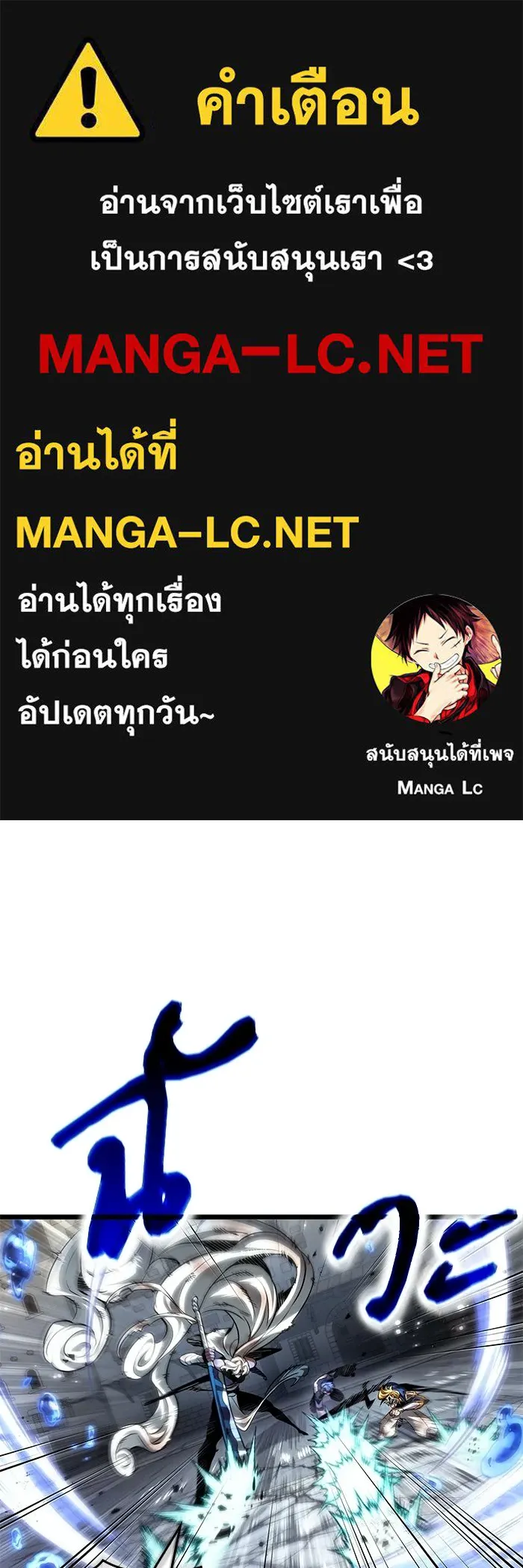 หลังวันสิ้นโลก ตอนที่ 205 รูปที่ 1