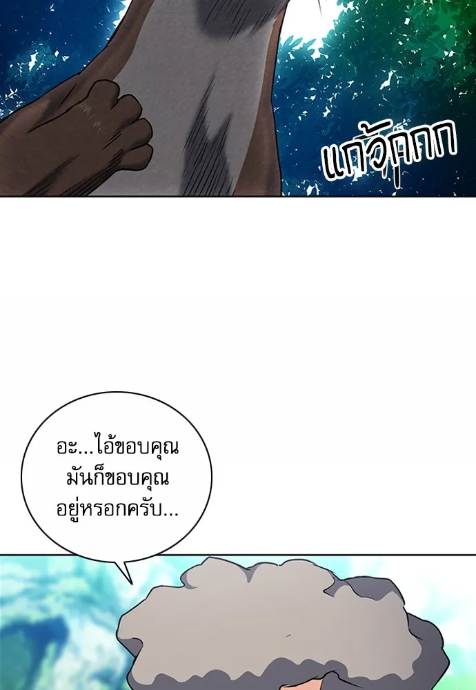 ดรูอิดแห่งสถานีโซล ตอนที่ 75 รูปที่ 107