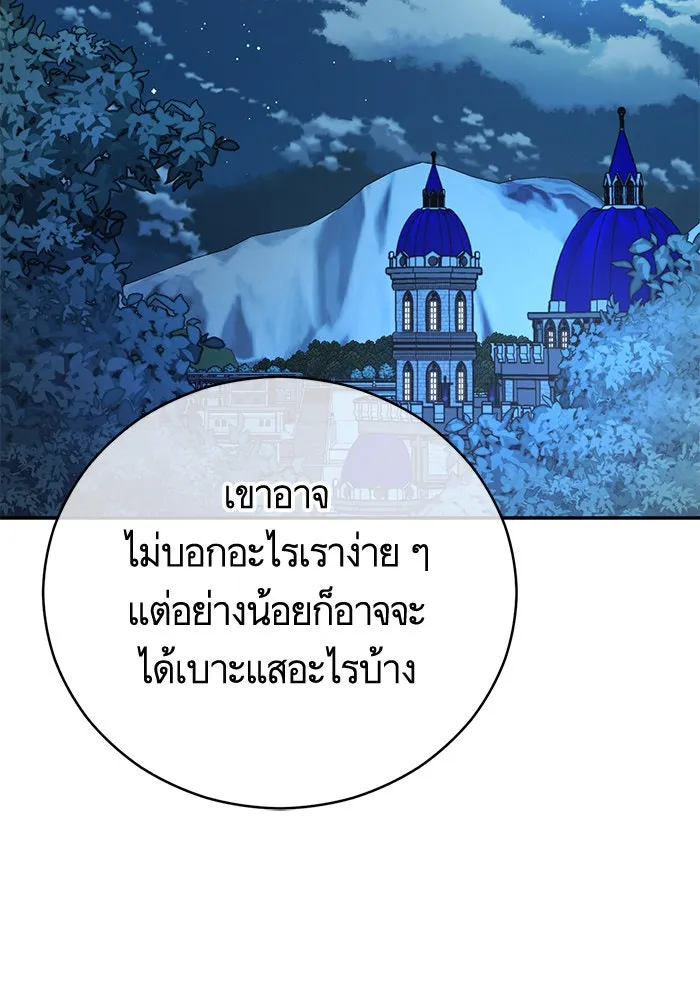 บุตรีดยุกขอไม่แต่งงานbrกับหนุ่มในฝัน ตอนที่ 62 รูปที่ 85