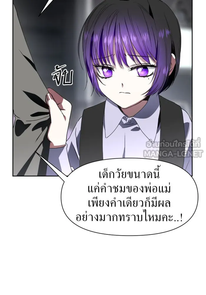 ชิงชีวิตพลิกลิขิตชะตา ตอนที่ 11 อัจฉริยะที่พันปีจะมีสักคน รูปที่ 24