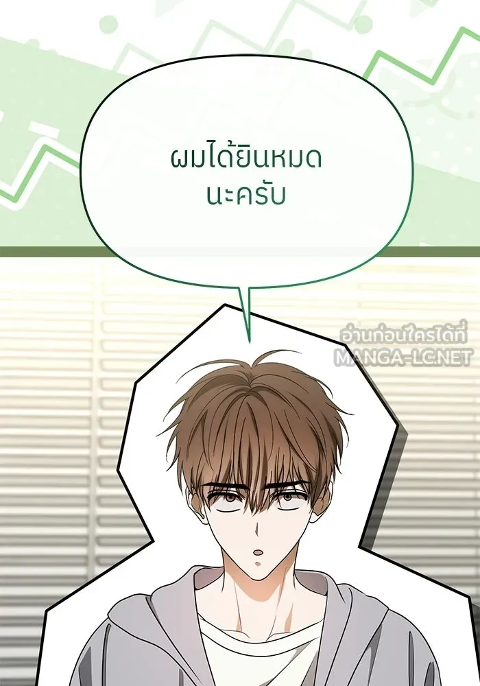 ย้อนเวลามาเป็นมักเน่ ตอนที่ 83 รูปที่ 75