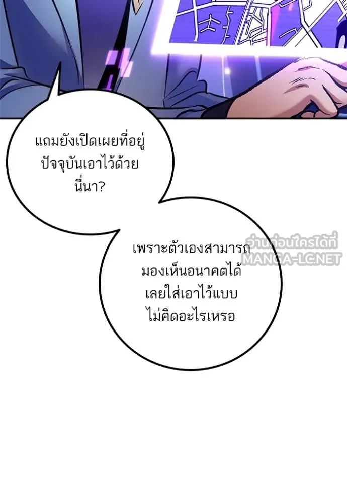 Return to Player ตอนที่ 207 รูปที่ 111
