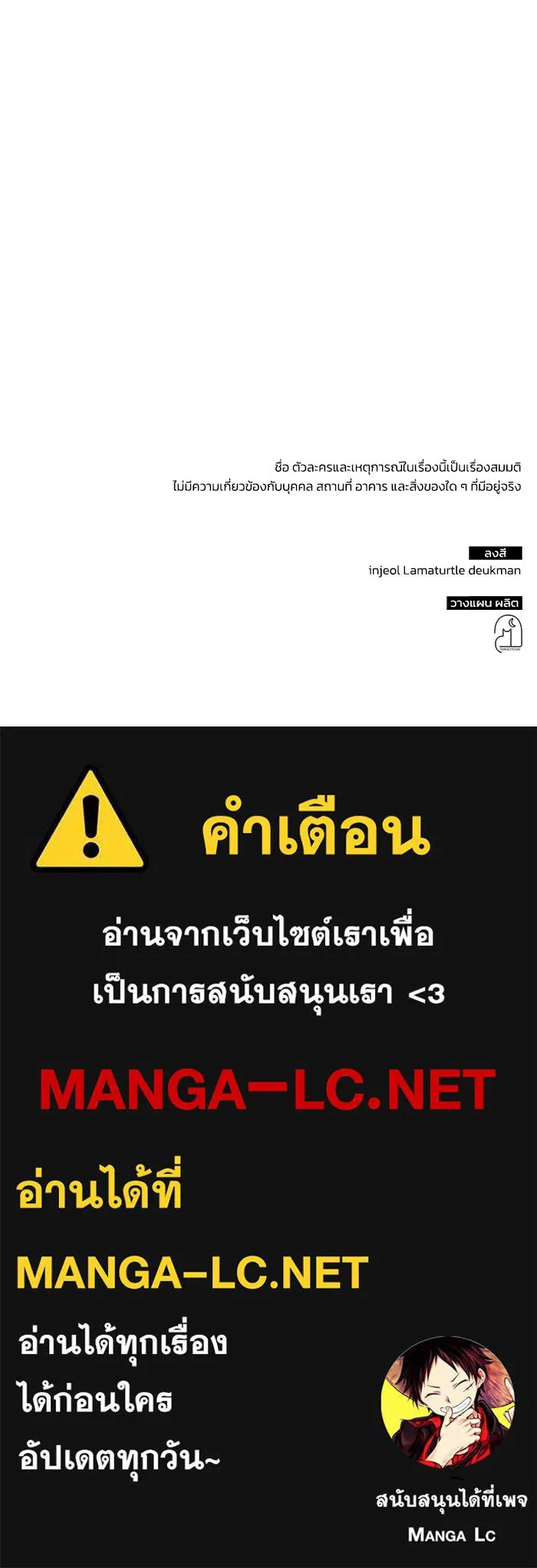 ฮีลเลอร์ตัวพ่อขอฟาดเรียบ ตอนที่ 6 รูปที่ 110