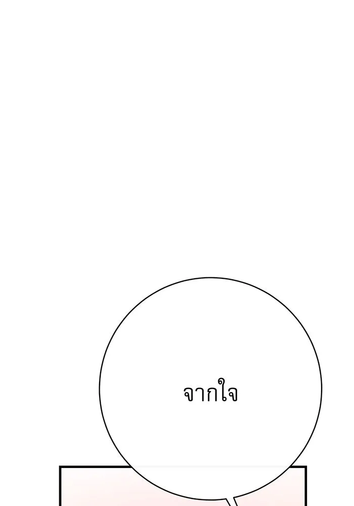 นางร้ายที่ไหนจะมีคุณธรรม ตอนที่ 100 รูปที่ 107