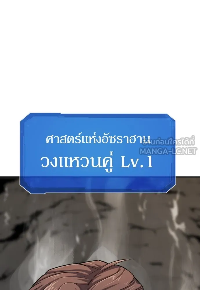 ยอดสถาปนิกผู้พิทักษ์อาณาจักร ตอนที่ 12 รูปที่ 30