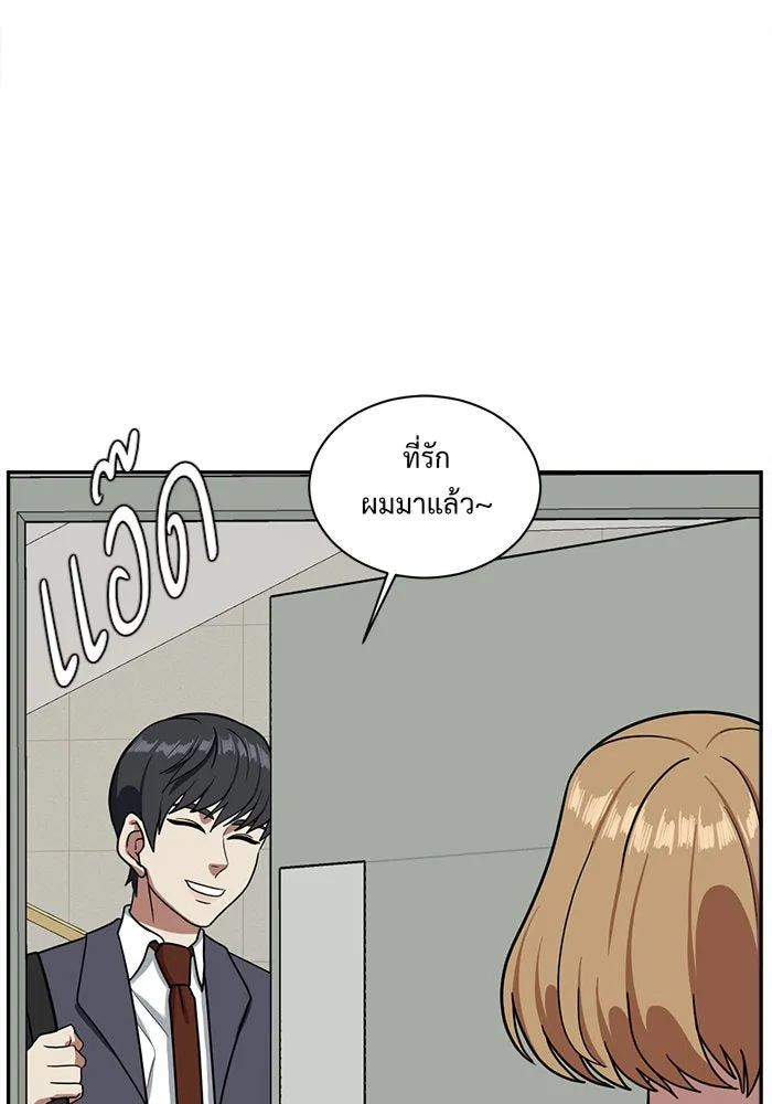 ช่วยเปลี่ยนฉันที ตอนที่ 54. ยอมินซอ 4 รูปที่ 95