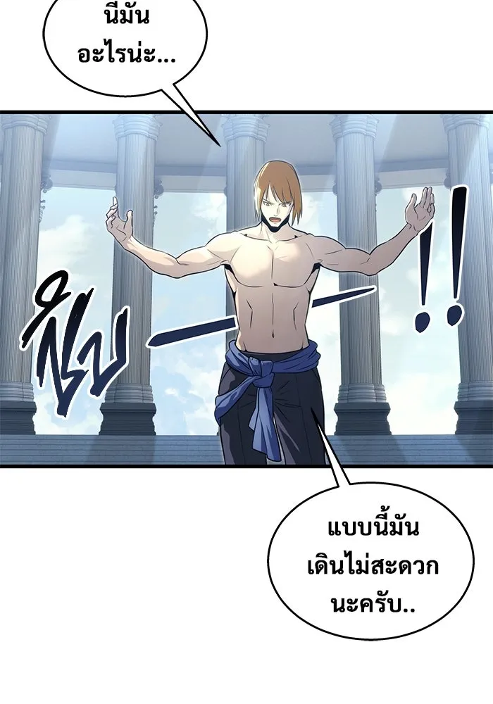 อูเร็ค มาซิโน่ ตอนที่ 5 การฝึกฝนประจำตำแหน่ง รูปที่ 107