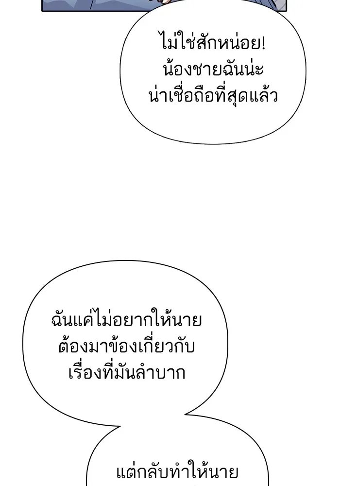 My S-Class Hunters ตอนที่ 138 การเยี่ยมไข้ที่คาดไม่ถึง รูปที่ 32