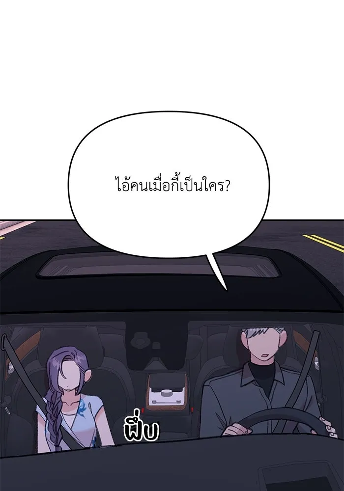 รักน้ำ รักปลา รักเธอนะ ตอนที่ 22 ปลาเจ็บปวดใจ รูปที่ 43