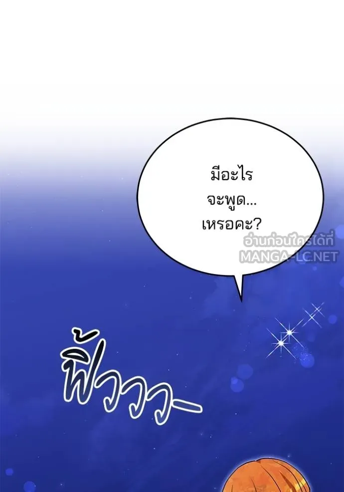 เจ้าสาวอัคนีดำ ตอนที่ 90 รูปที่ 42