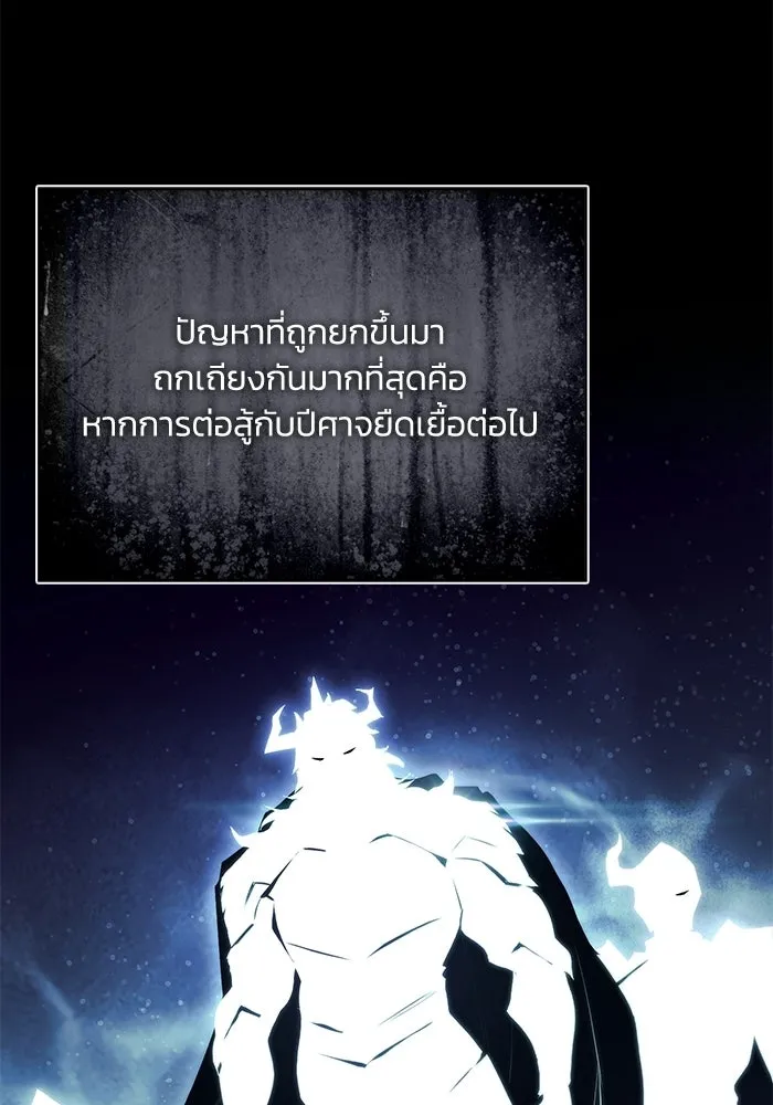 ชีวิตพลิกผันของลอร์ดผู้เกียจคร้าน ตอนที่ 130 บัตรเชิญจากอาณาจักรศักดิ์สิทธ รูปที่ 7