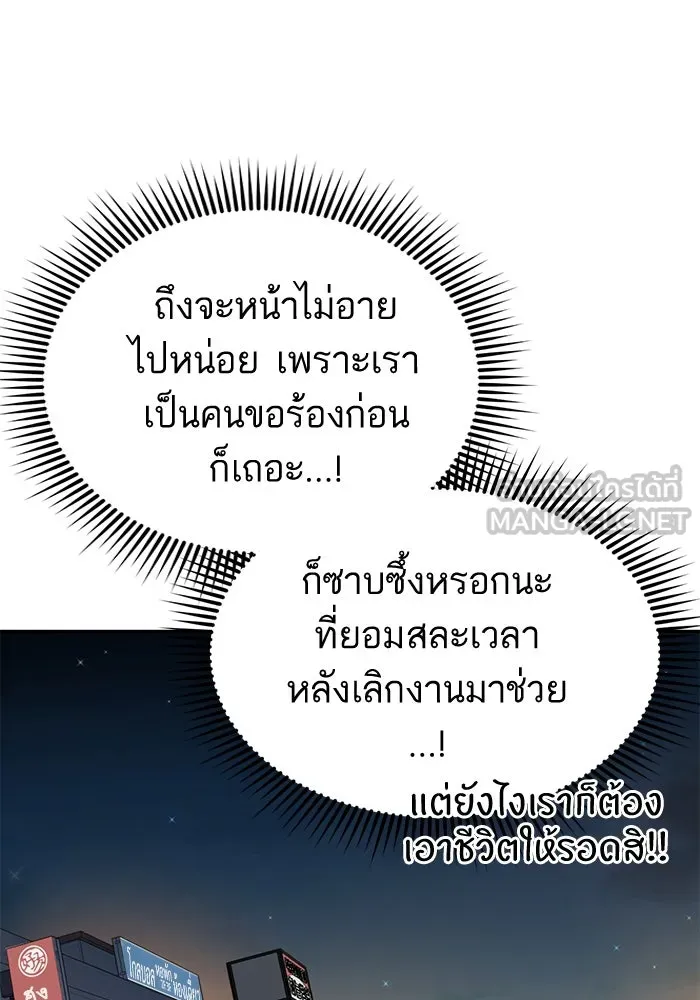 โชคชะตานำพารัก ตอนที่ 22 ร้อนผ่าว รูปที่ 81