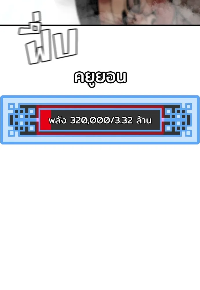 เส้นทางสู่เทพมาร ตอนที่ 48 รูปที่ 115