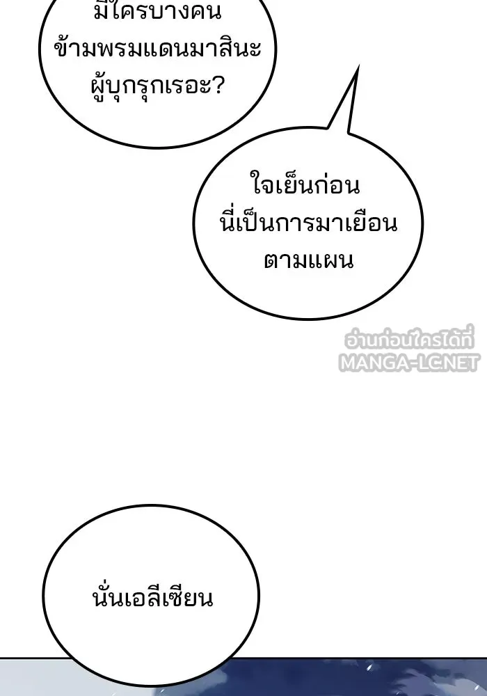 ครัวจอมเวท ตอนที่ 83 รูปที่ 54