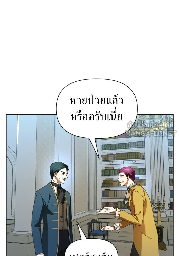 ชิงชีวิตพลิกลิขิตชะตา ตอนที่ 65. ทางที่ไม่สามารถย้อนกลับ รูปที่ 51