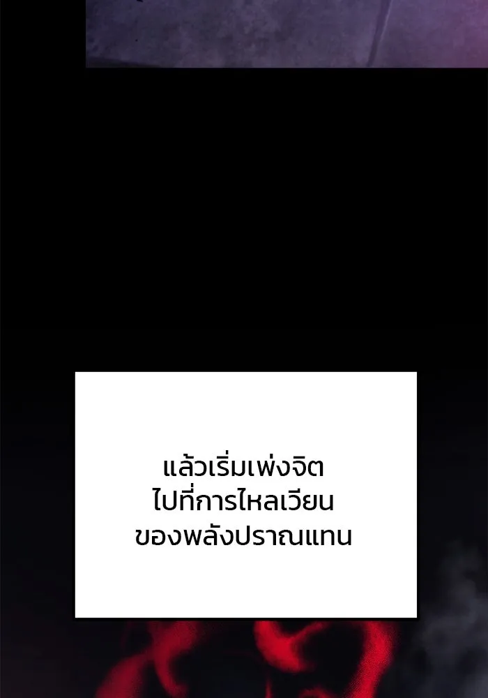 ดาบแห่งจักรพรรดิ ตอนที่ 30 รูปที่ 16