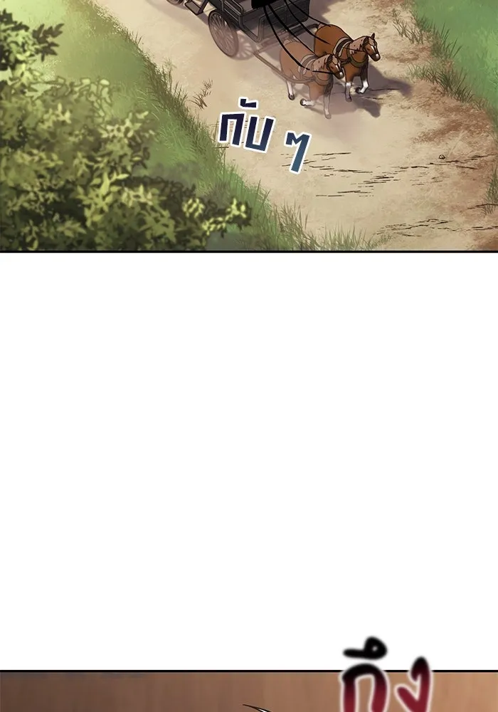 ชีวิตพลิกผันของลอร์ดผู้เกียจคร้าน ตอนที่ 62 แชมป์เปี่ยนดินแดนแห่งการพิสูจน รูปที่ 2