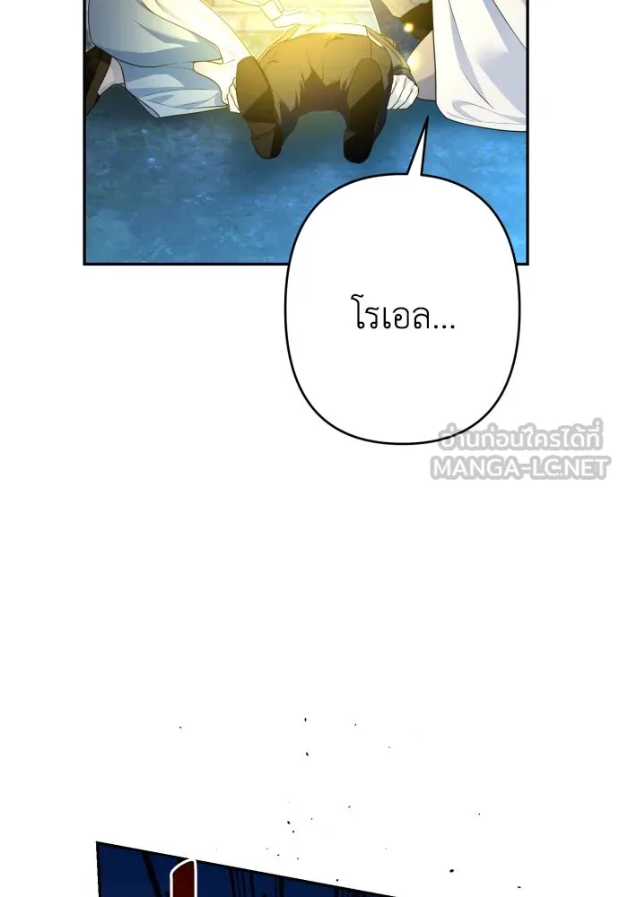 เลดี้มินต์ ตอนที่ 86 รูปที่ 75