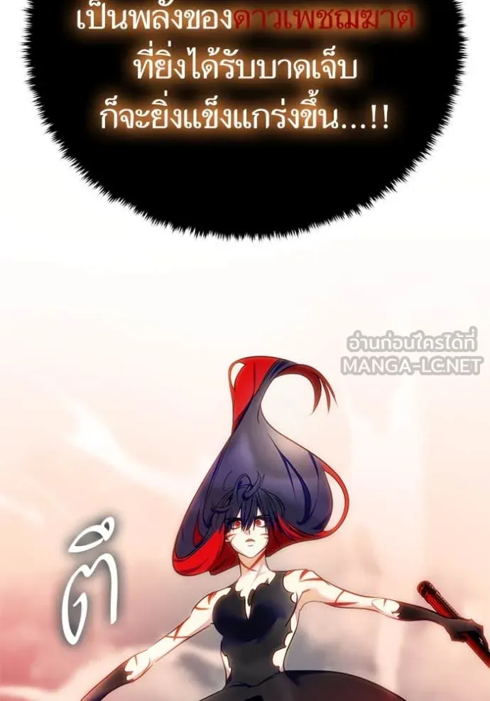 Return to Player ตอนที่ 201 รูปที่ 134