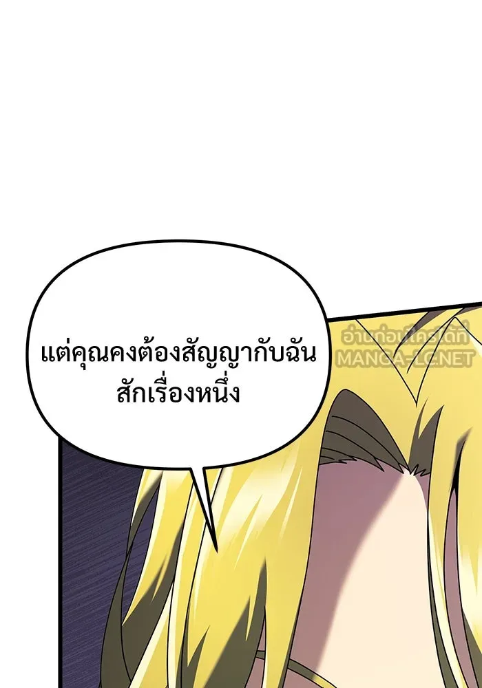 อัศวินดำล่าท้าเวลา ตอนที่ 67 รูปที่ 57