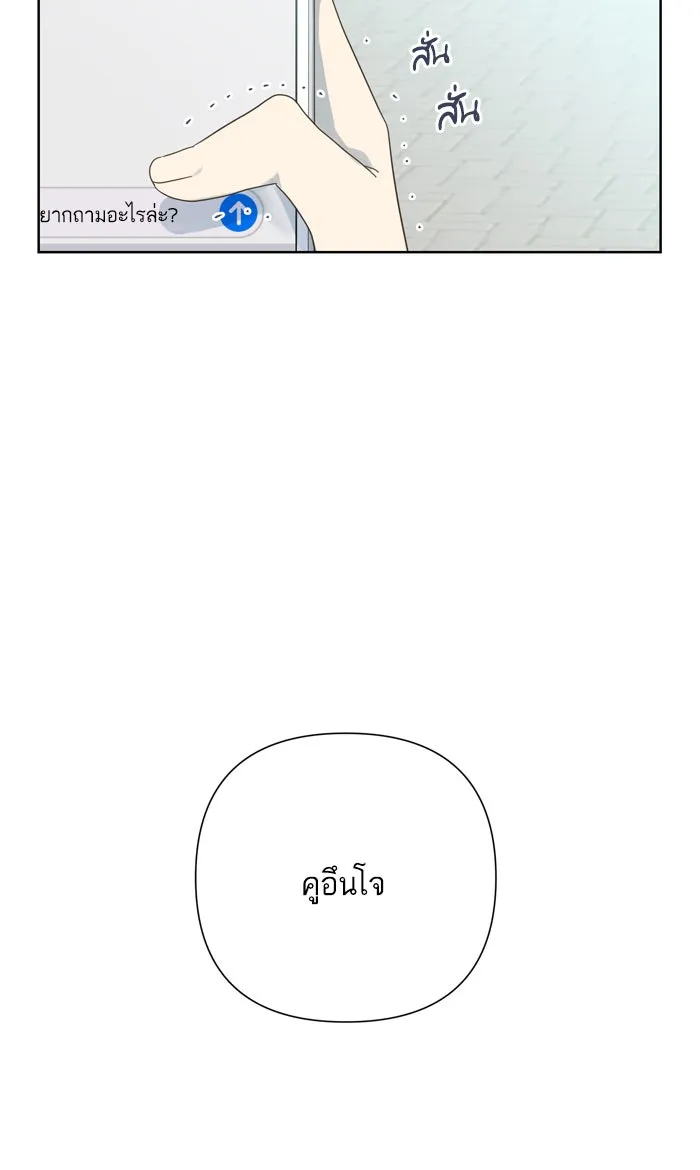 ฉันมันร้าย หรือเพราะโลกไม่น่ารัก ตอนที่ 51 รูปที่ 46