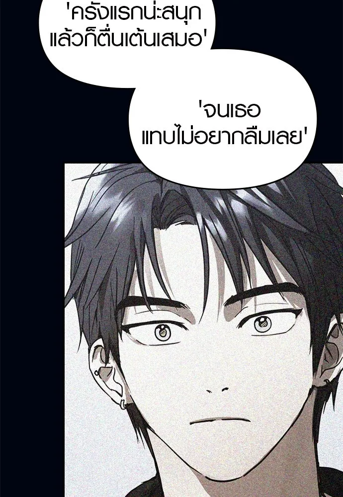 บันทึกรักลูกสาวเจ้าพ่อ ตอนที่ 43 รูปที่ 128