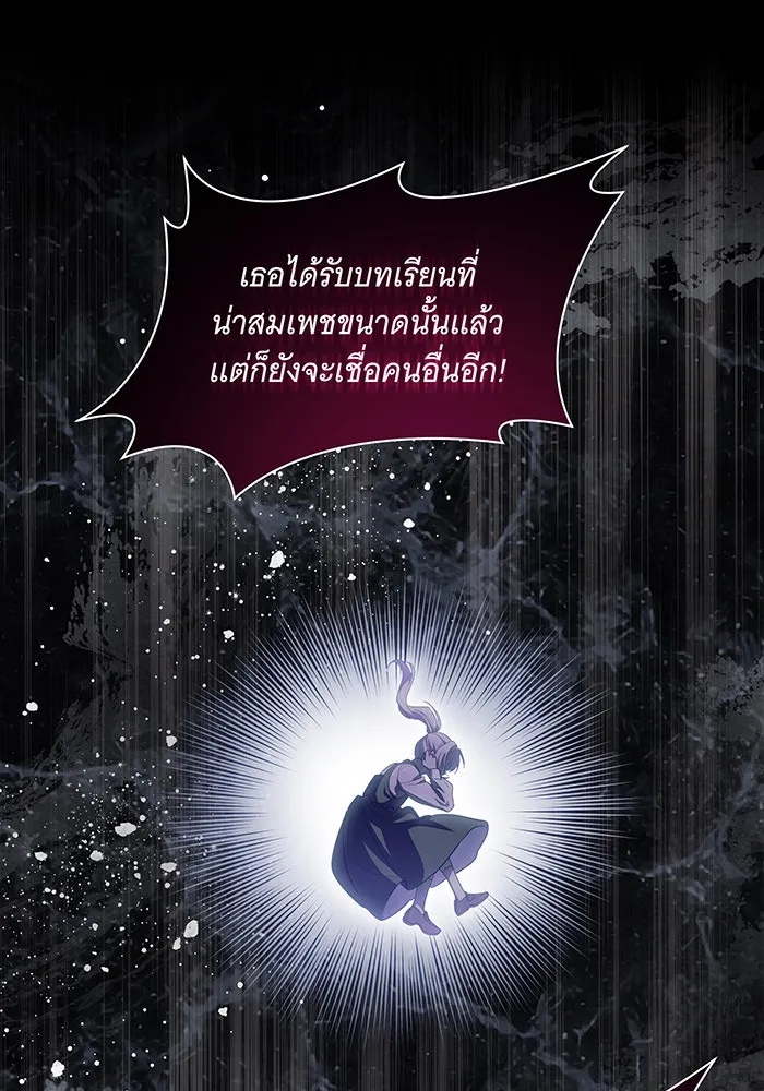 ทุกอย่างที่เสียไป ฉันขอทวงคืน ตอนที่ 54 รูปที่ 52