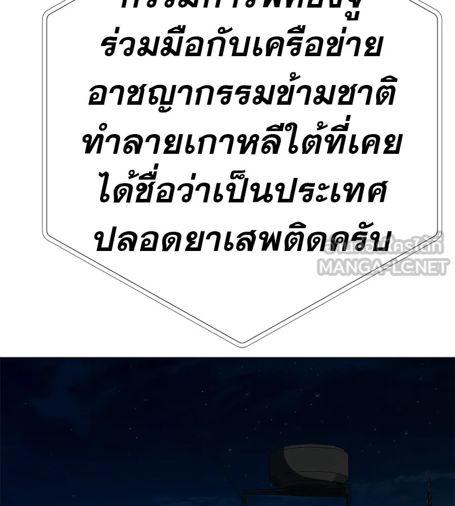คอลเซ็นเตอร์เปลี่ยนชีวิต ตอนที่ 88 คิดบัญชี รูปที่ 150