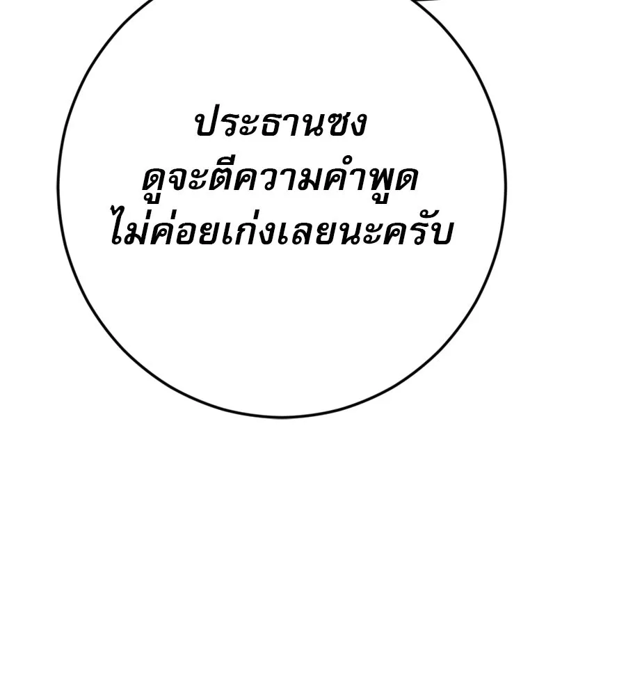 คอลเซ็นเตอร์เปลี่ยนชีวิต ตอนที่ 18 ข่มขู่ รูปที่ 8